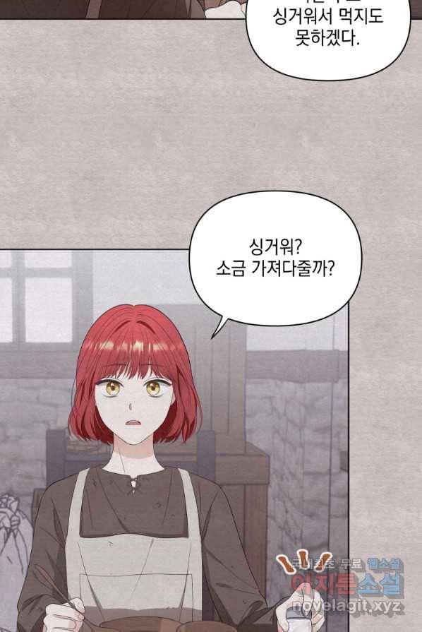 폭군의 번역기가 되어버렸다 4화 8