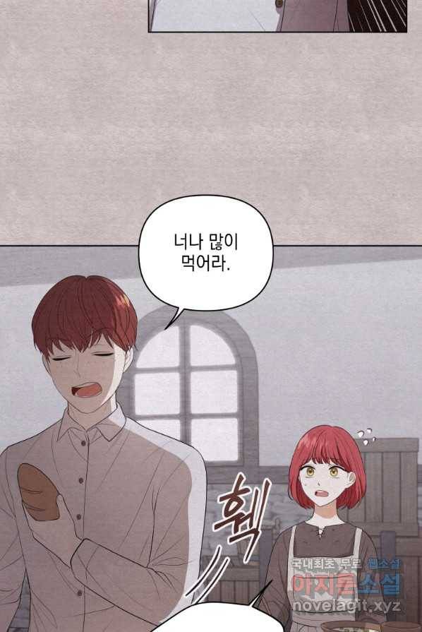 폭군의 번역기가 되어버렸다 4화 10