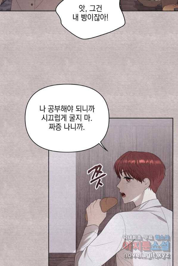 폭군의 번역기가 되어버렸다 4화 11