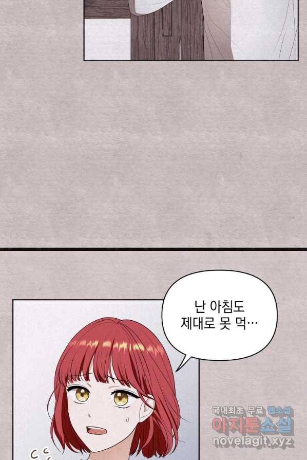 폭군의 번역기가 되어버렸다 4화 12