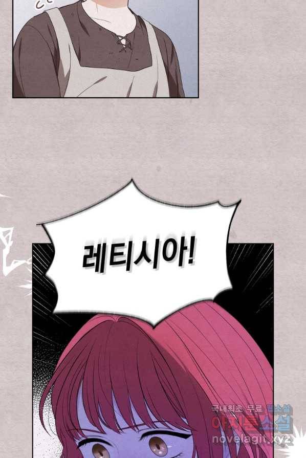 폭군의 번역기가 되어버렸다 4화 13