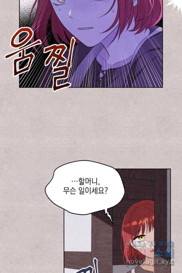 폭군의 번역기가 되어버렸다 4화 14
