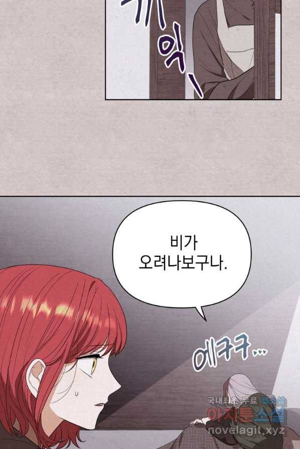 폭군의 번역기가 되어버렸다 4화 15