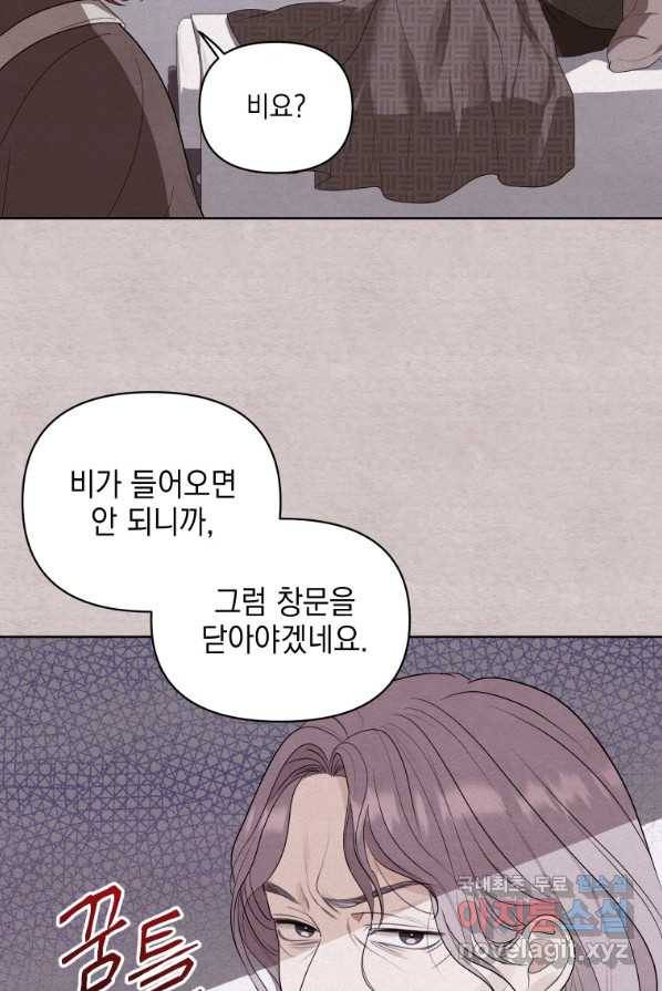 폭군의 번역기가 되어버렸다 4화 16
