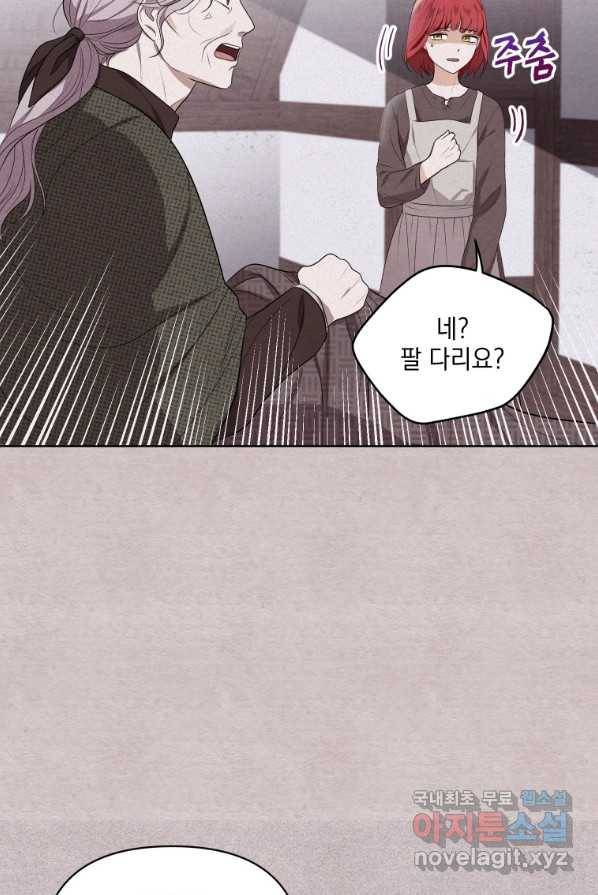 폭군의 번역기가 되어버렸다 4화 18