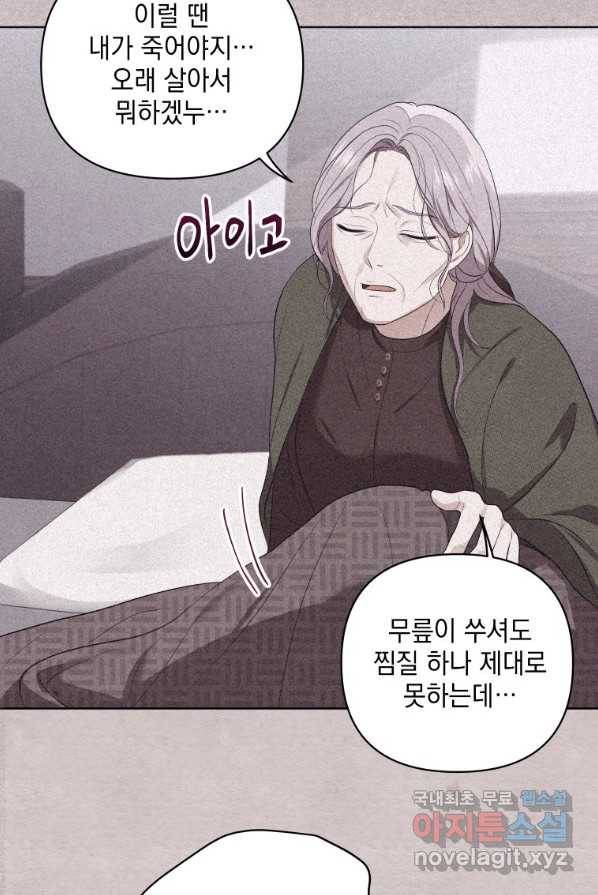 폭군의 번역기가 되어버렸다 4화 19