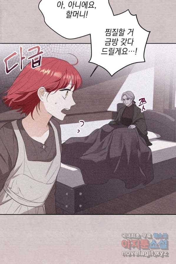 폭군의 번역기가 되어버렸다 4화 20