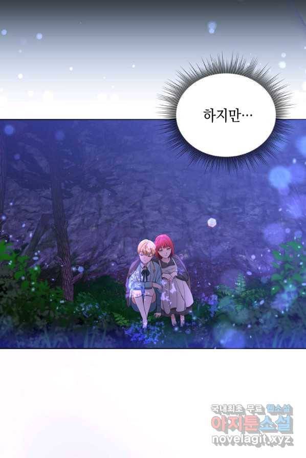 폭군의 번역기가 되어버렸다 4화 22