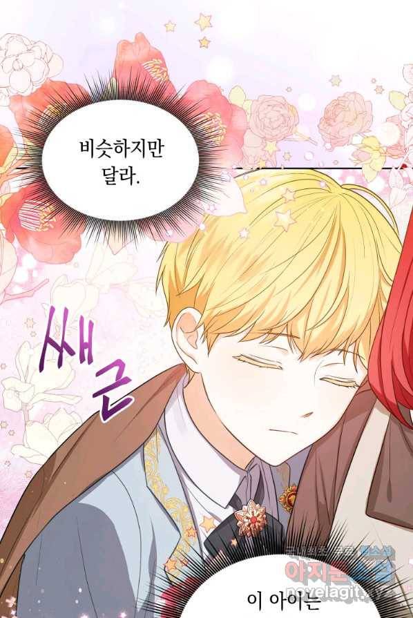폭군의 번역기가 되어버렸다 4화 23