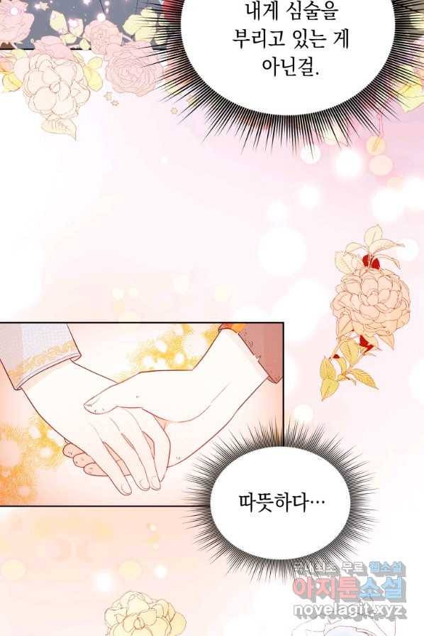 폭군의 번역기가 되어버렸다 4화 24