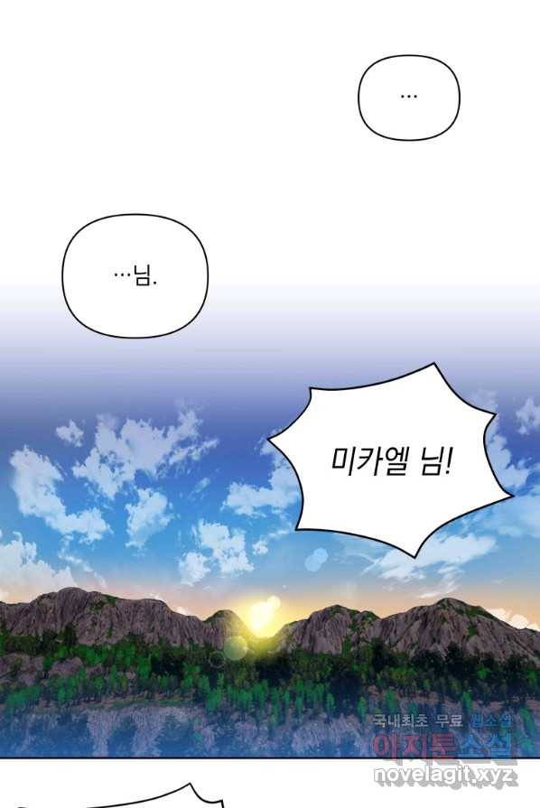 폭군의 번역기가 되어버렸다 4화 27