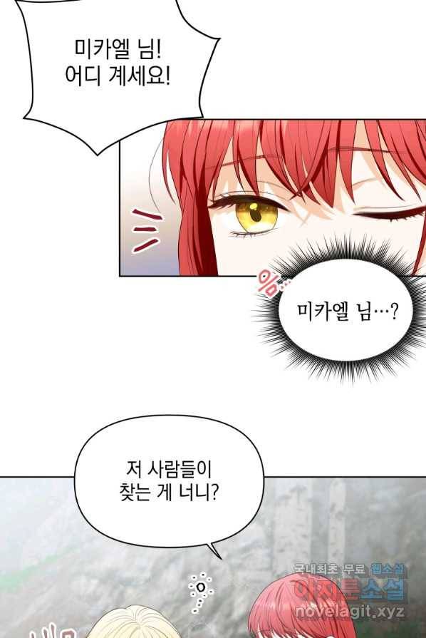 폭군의 번역기가 되어버렸다 4화 28