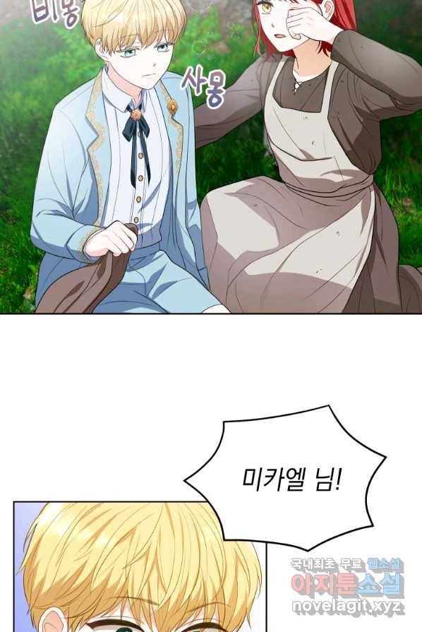 폭군의 번역기가 되어버렸다 4화 29