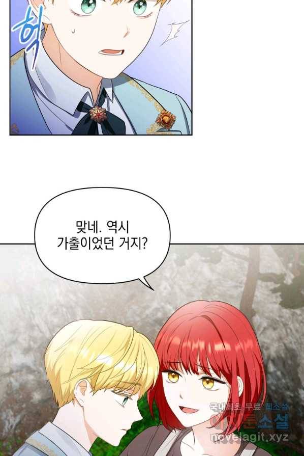 폭군의 번역기가 되어버렸다 4화 30