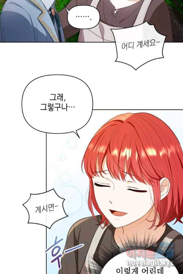 폭군의 번역기가 되어버렸다 4화 31