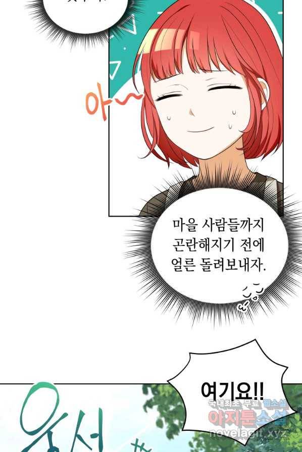 폭군의 번역기가 되어버렸다 4화 34