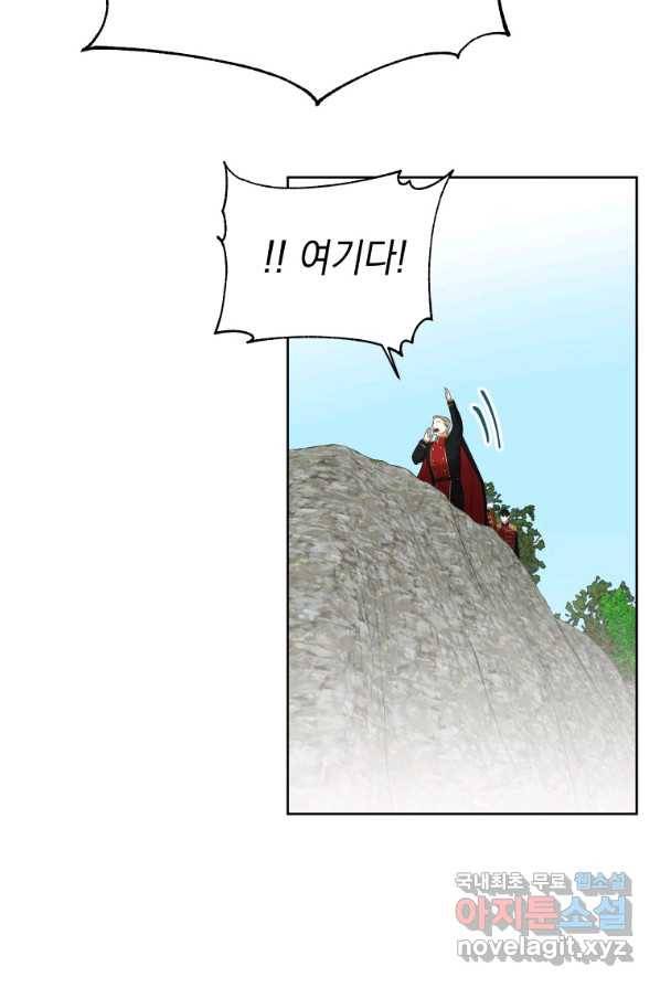폭군의 번역기가 되어버렸다 4화 36