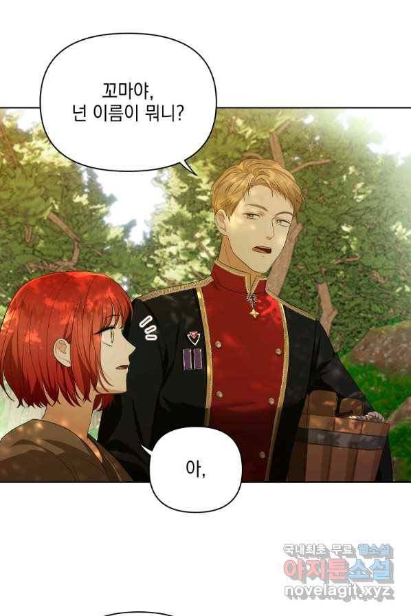 폭군의 번역기가 되어버렸다 4화 41