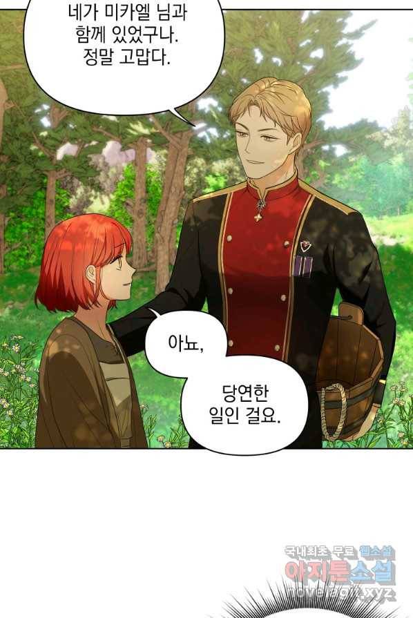 폭군의 번역기가 되어버렸다 4화 43
