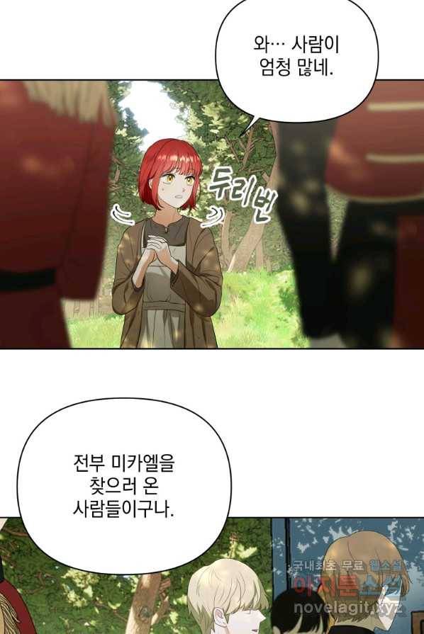폭군의 번역기가 되어버렸다 4화 47