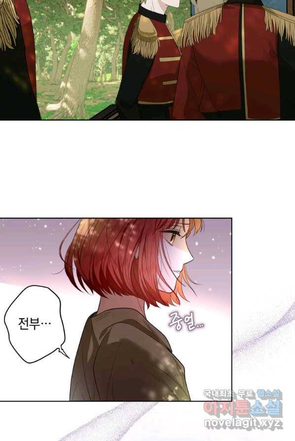 폭군의 번역기가 되어버렸다 4화 48