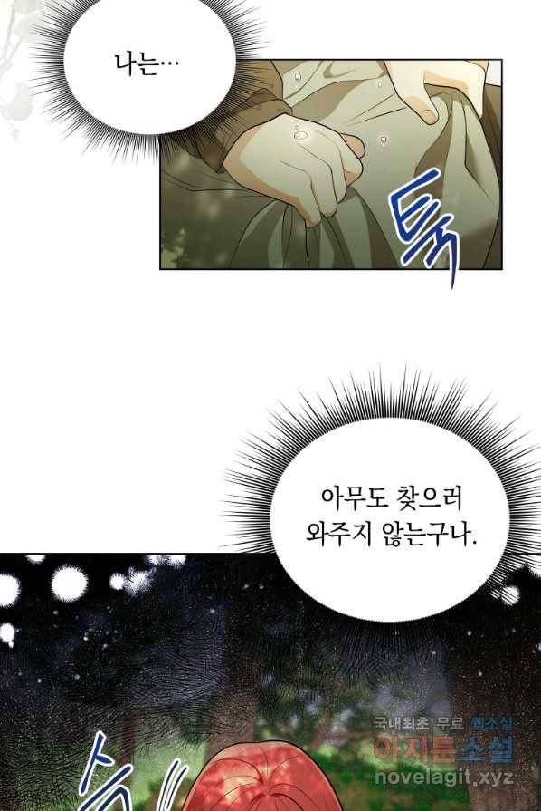 폭군의 번역기가 되어버렸다 4화 52
