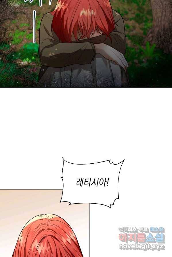 폭군의 번역기가 되어버렸다 4화 53