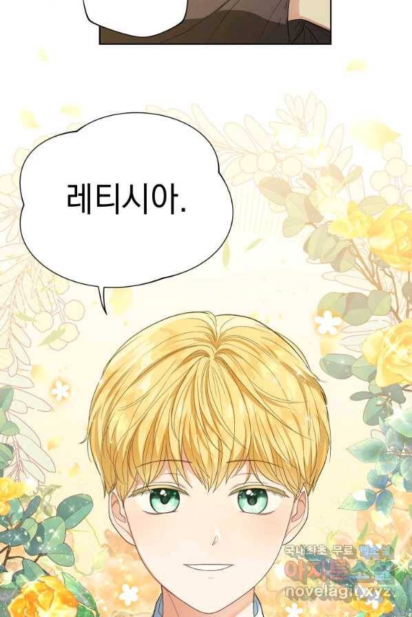폭군의 번역기가 되어버렸다 4화 55