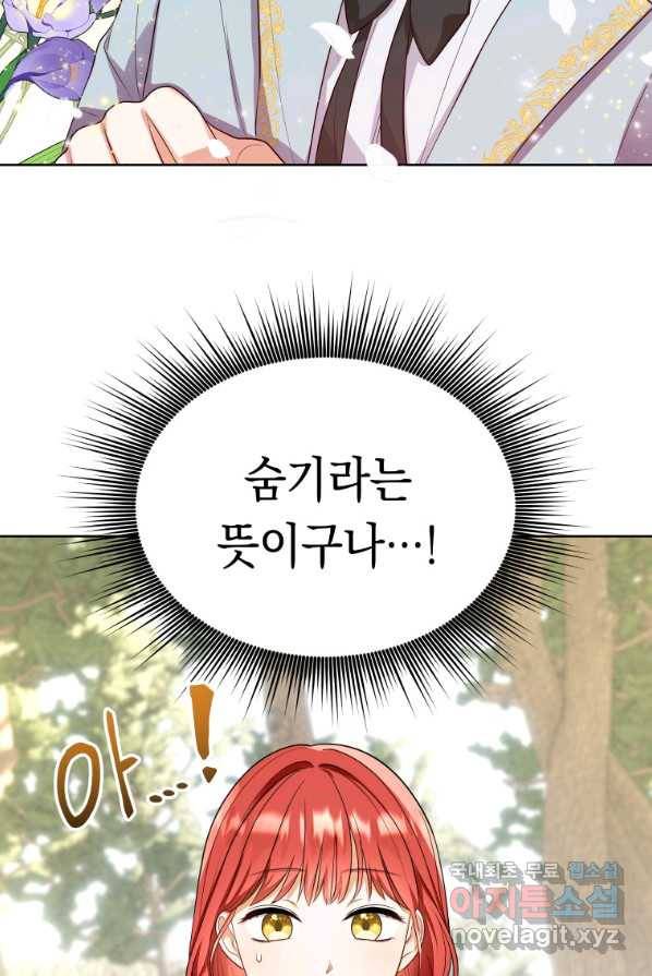 폭군의 번역기가 되어버렸다 4화 60