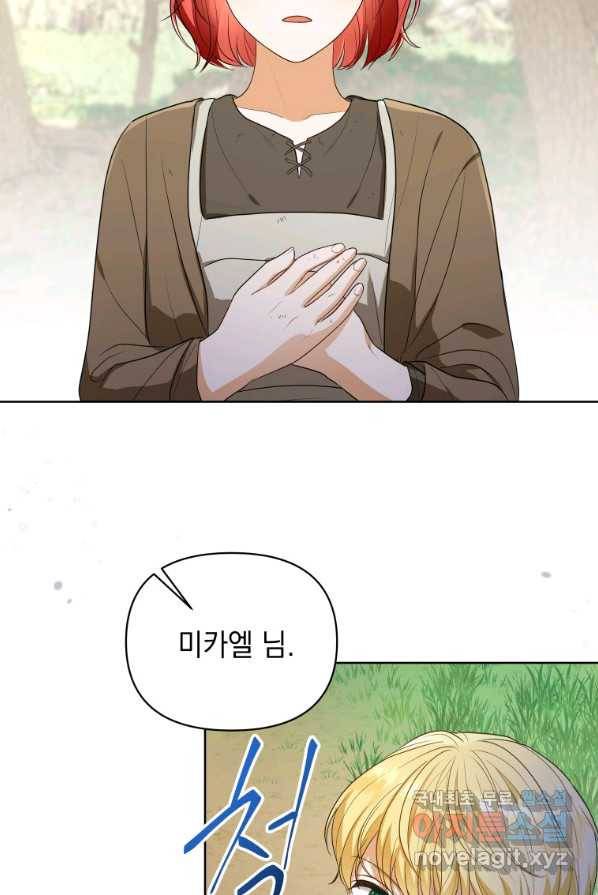 폭군의 번역기가 되어버렸다 4화 61