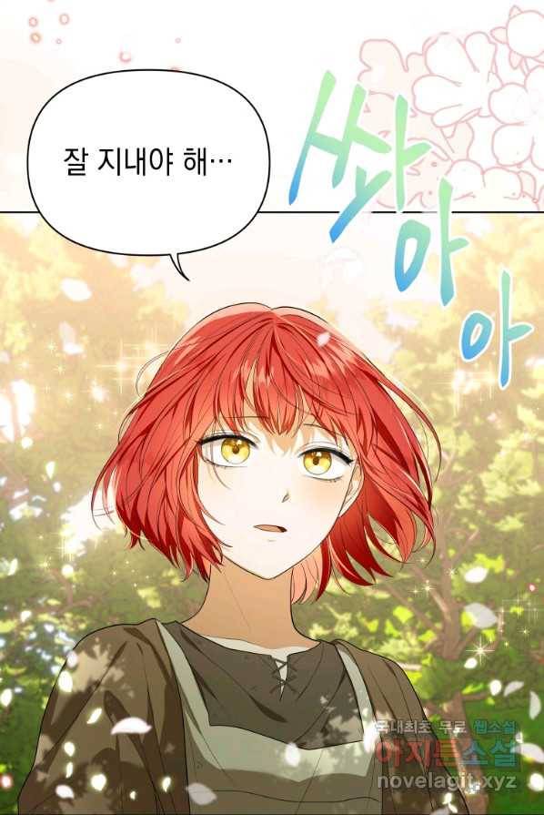 폭군의 번역기가 되어버렸다 4화 67