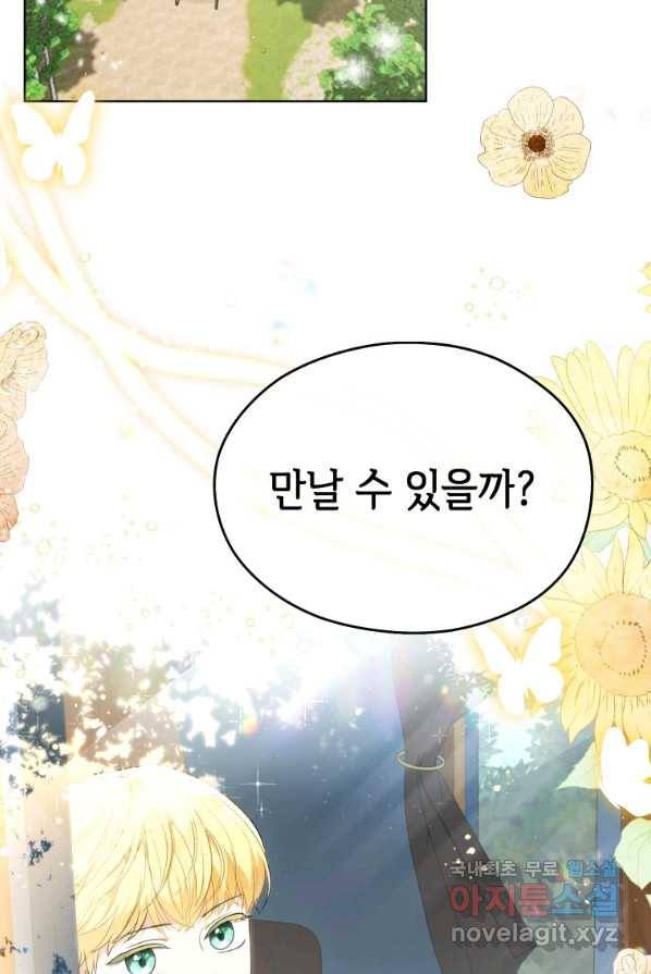 폭군의 번역기가 되어버렸다 4화 74