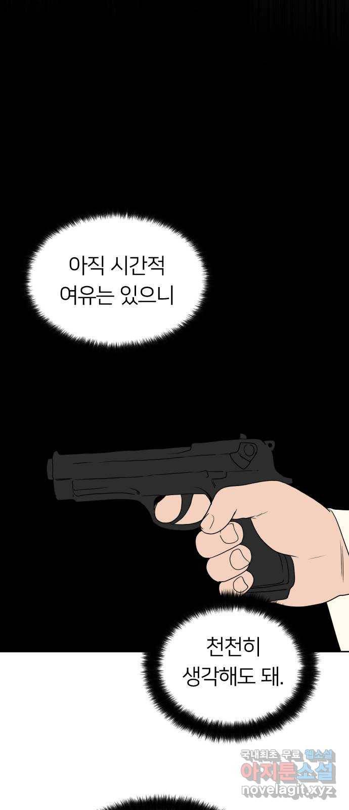 매지컬 급식 21화. 변화의 불꽃 10