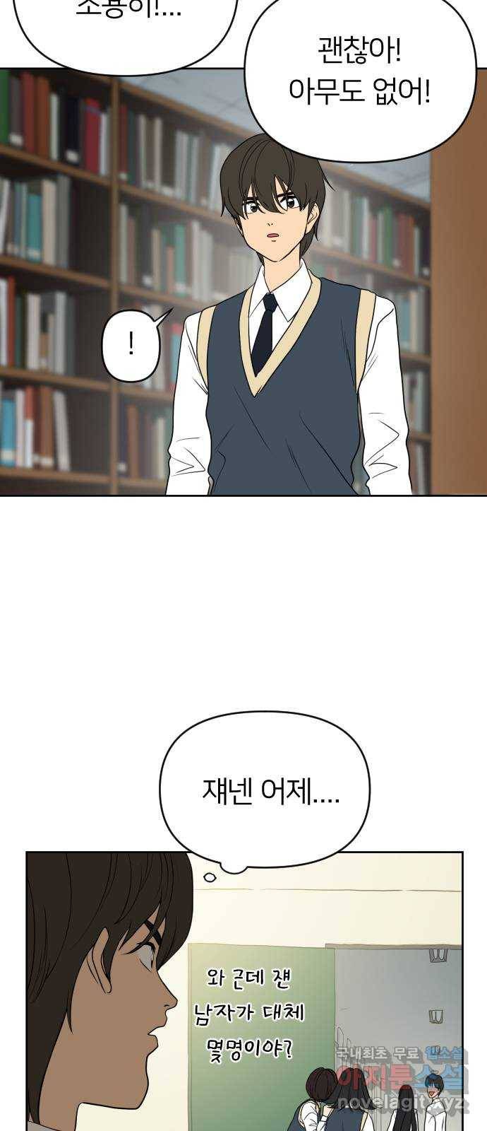 매지컬 급식 21화. 변화의 불꽃 16