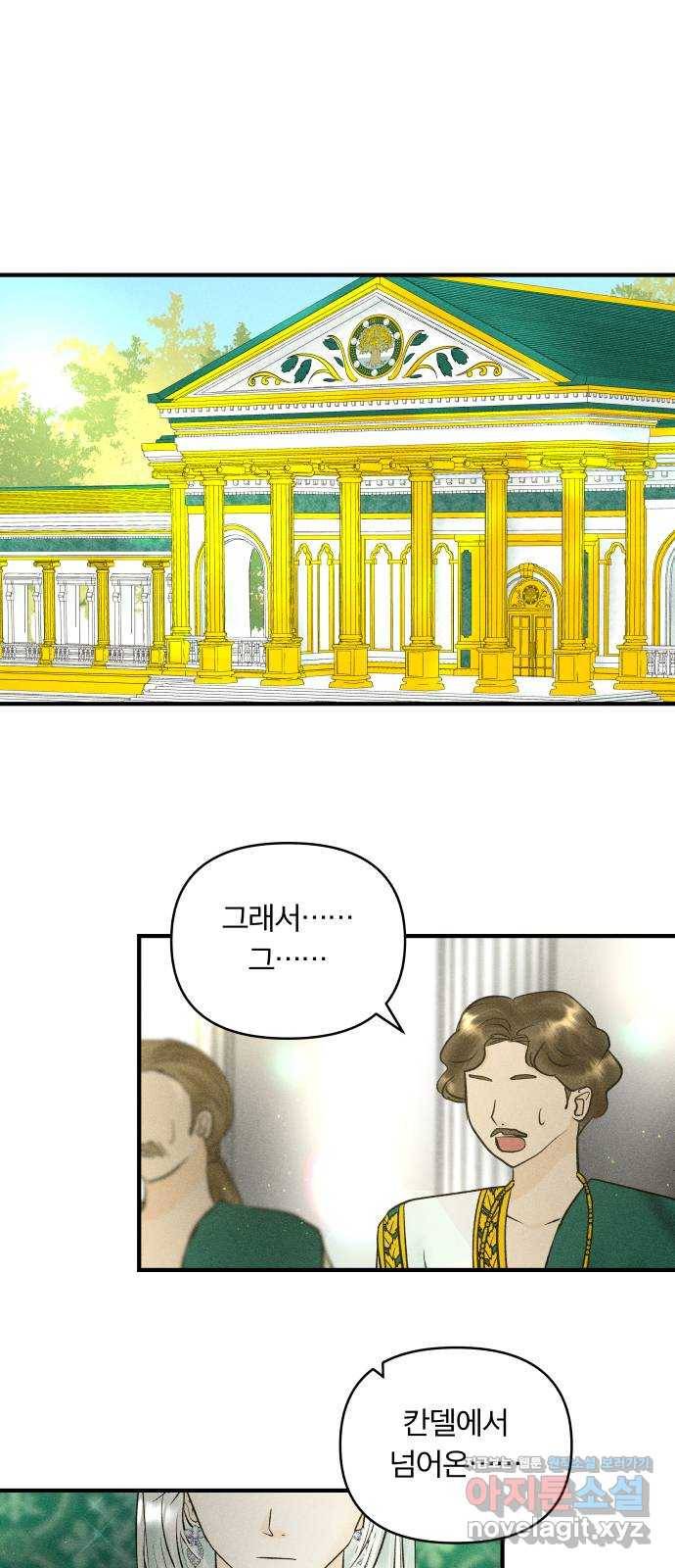 사막에 핀 달 67. 물 밑(1) 1