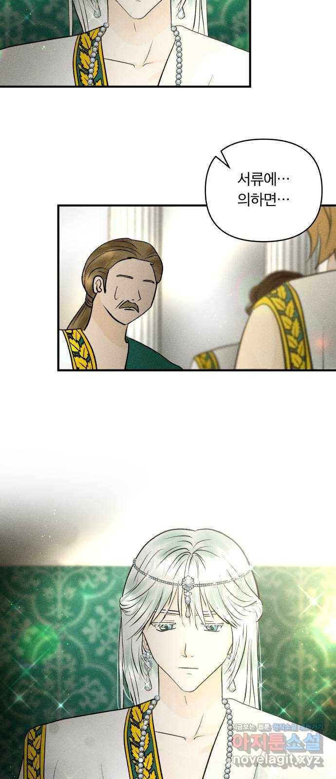 사막에 핀 달 67. 물 밑(1) 2