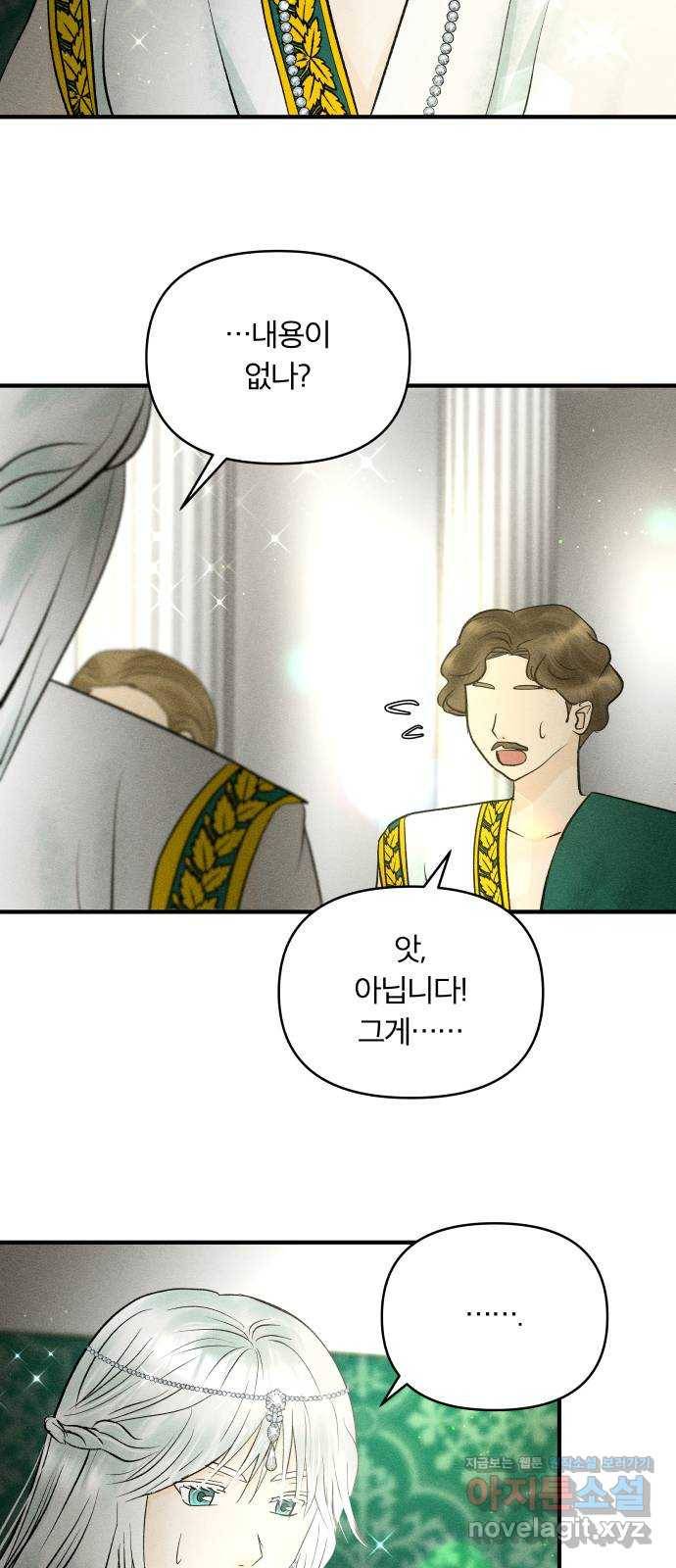 사막에 핀 달 67. 물 밑(1) 3