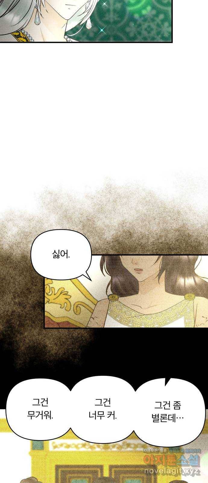 사막에 핀 달 67. 물 밑(1) 4