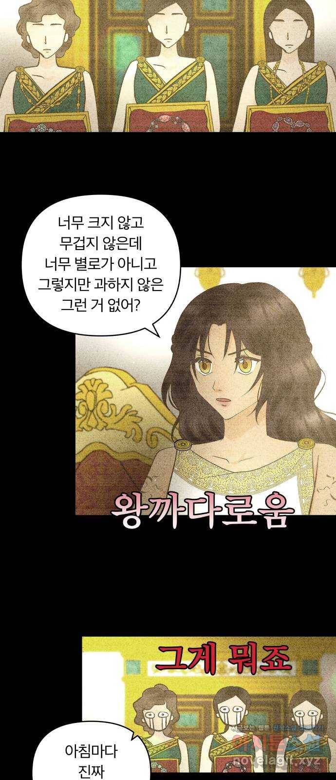 사막에 핀 달 67. 물 밑(1) 5