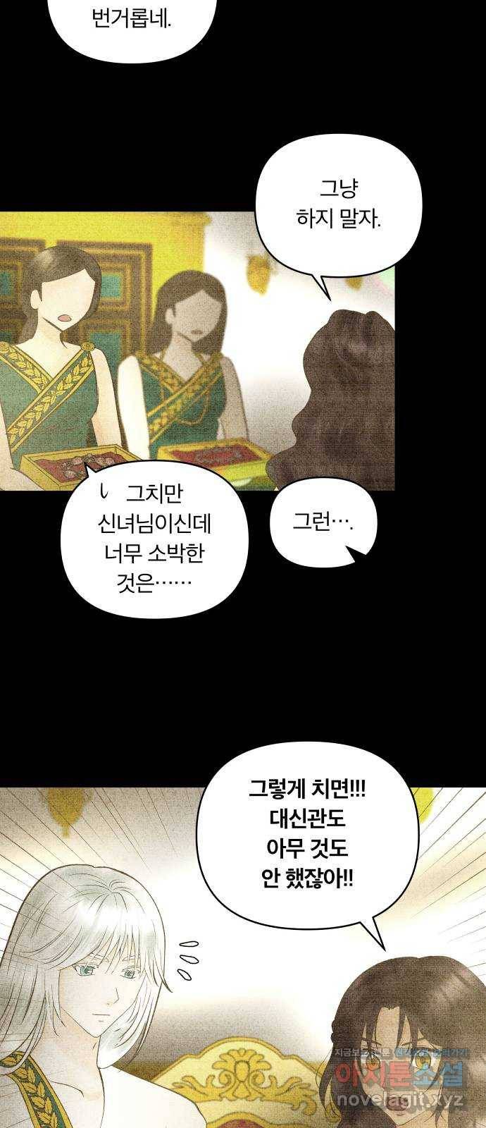 사막에 핀 달 67. 물 밑(1) 6