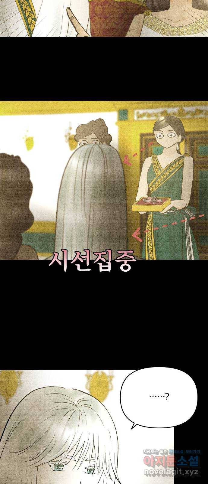 사막에 핀 달 67. 물 밑(1) 7