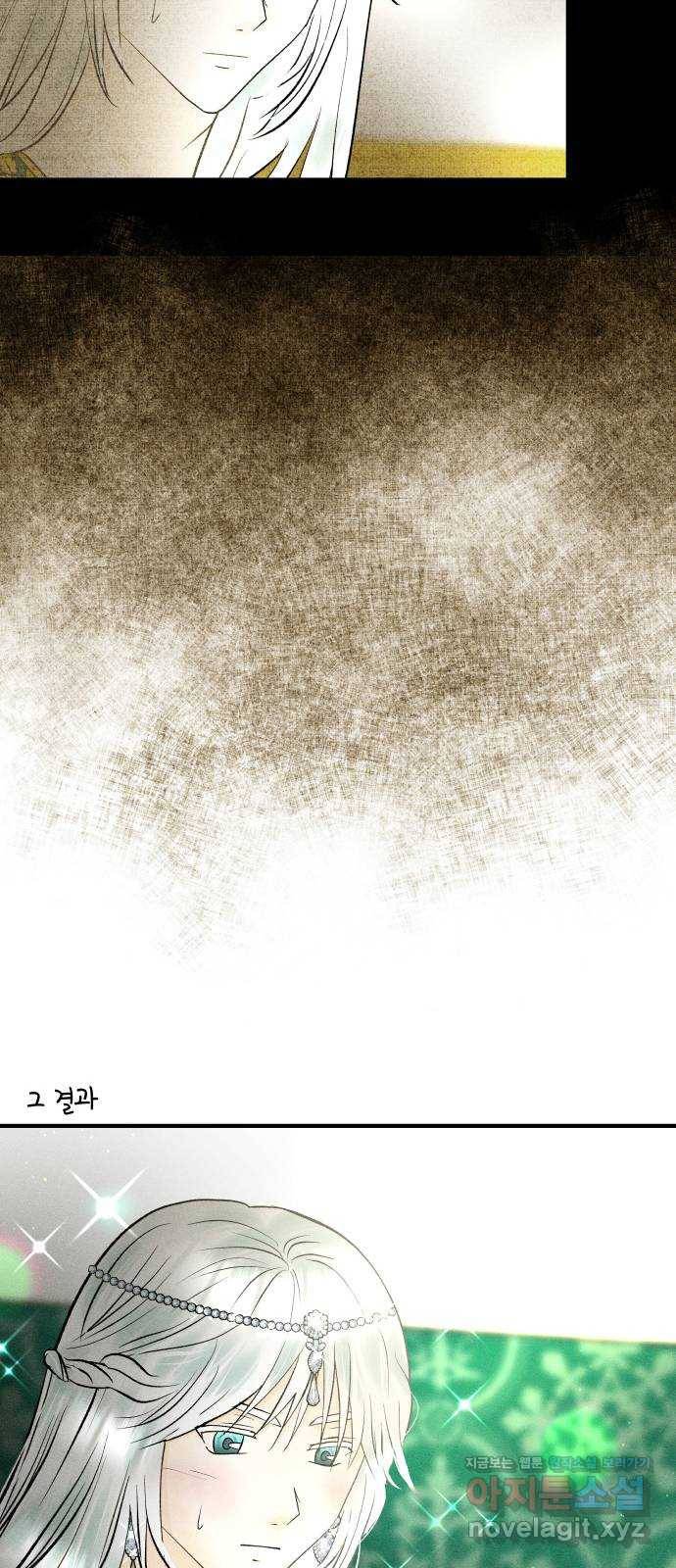 사막에 핀 달 67. 물 밑(1) 8