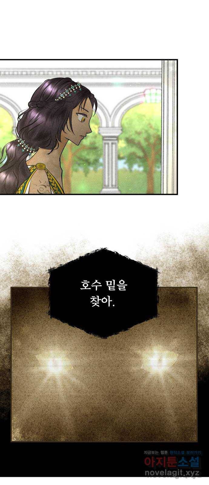 사막에 핀 달 67. 물 밑(1) 12