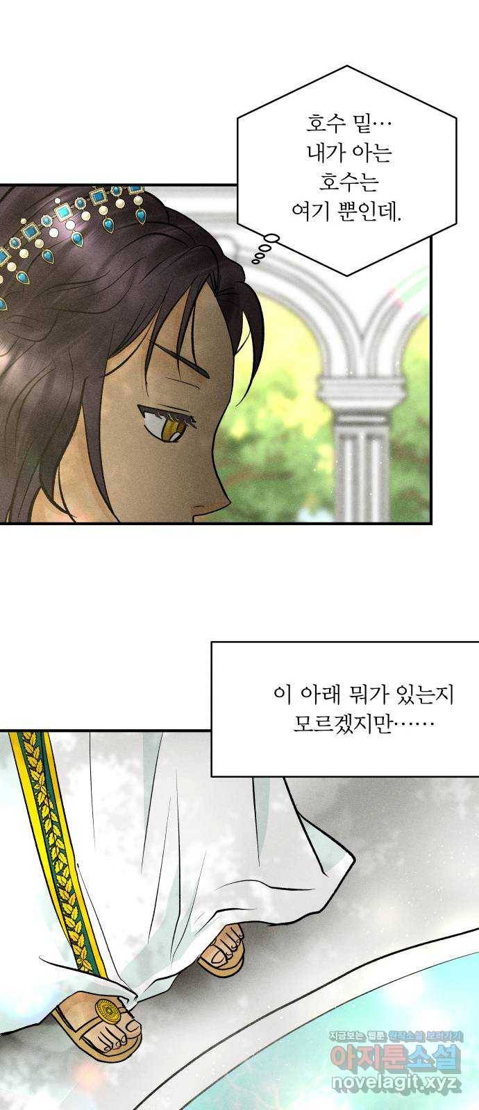 사막에 핀 달 67. 물 밑(1) 13