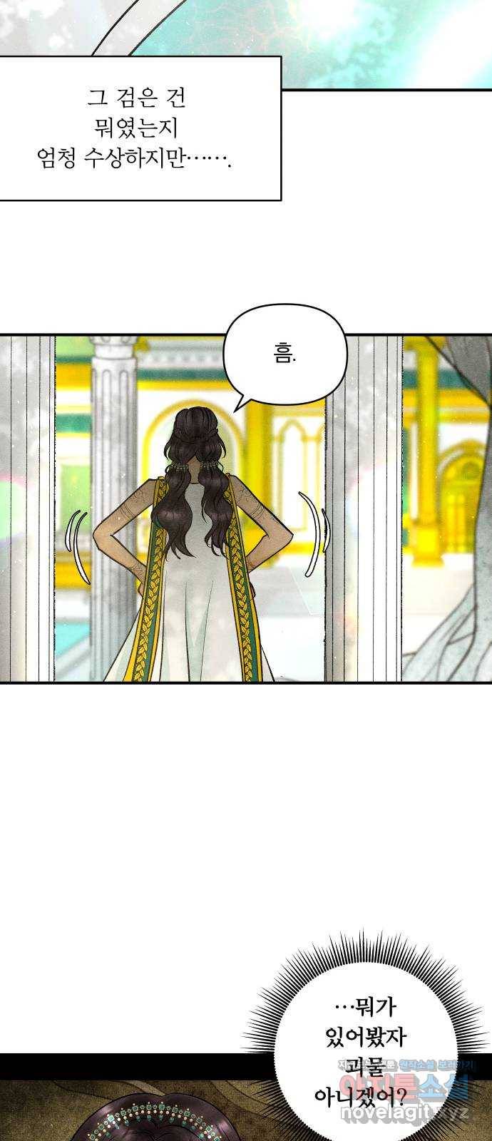 사막에 핀 달 67. 물 밑(1) 14