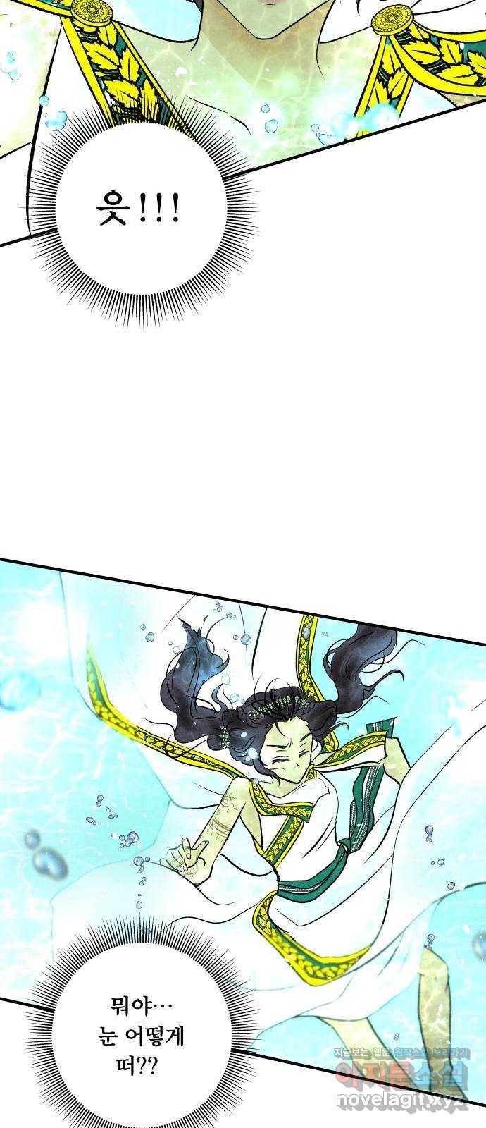 사막에 핀 달 67. 물 밑(1) 18