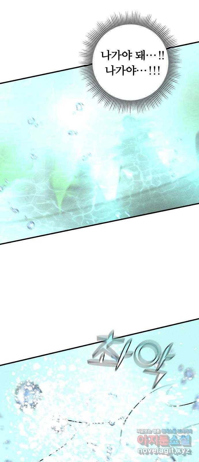 사막에 핀 달 67. 물 밑(1) 29