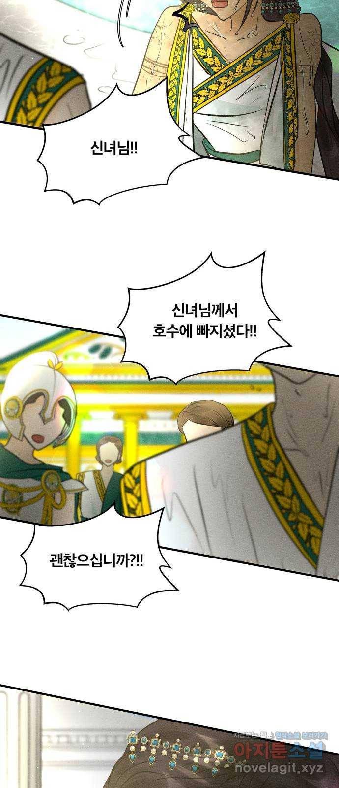 사막에 핀 달 67. 물 밑(1) 32
