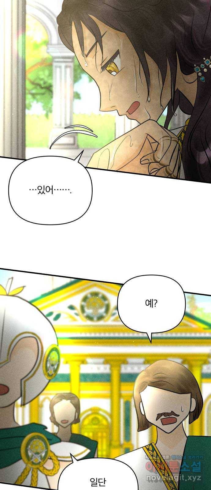 사막에 핀 달 67. 물 밑(1) 33