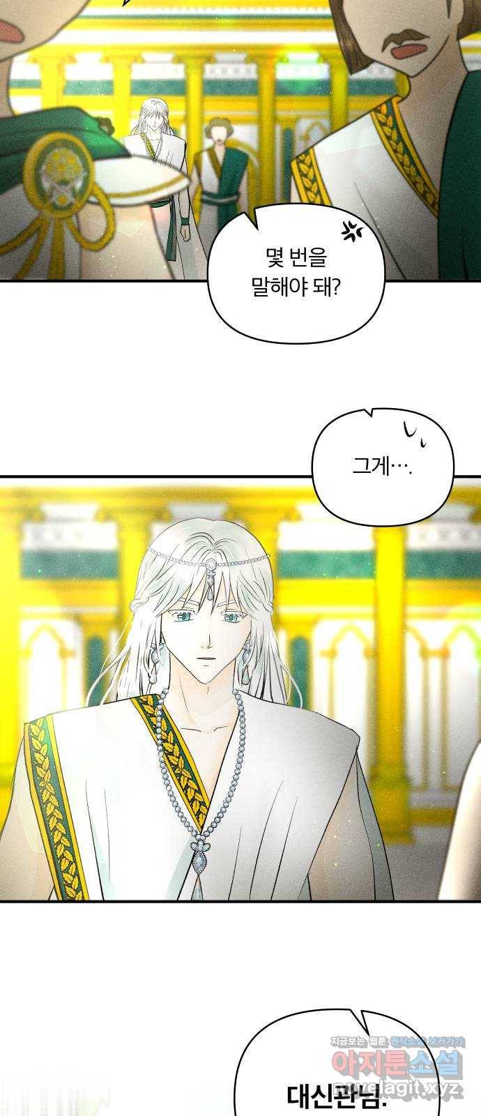 사막에 핀 달 67. 물 밑(1) 35
